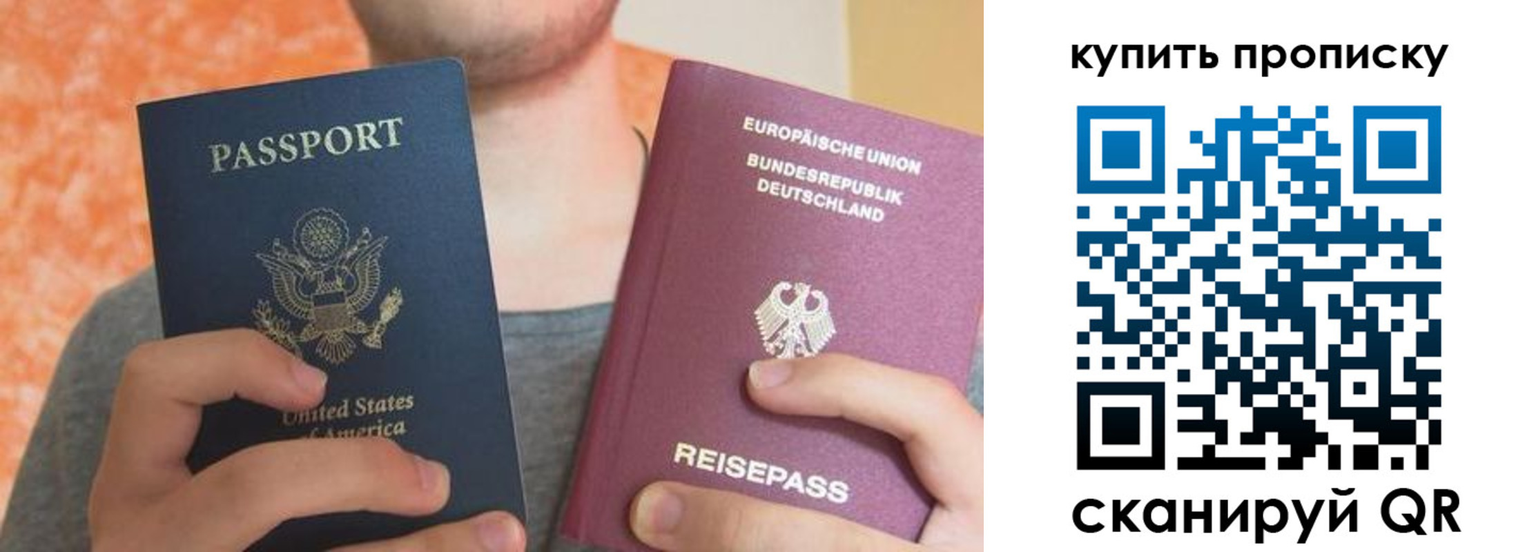 временная регистрация для школы в Заозёрном