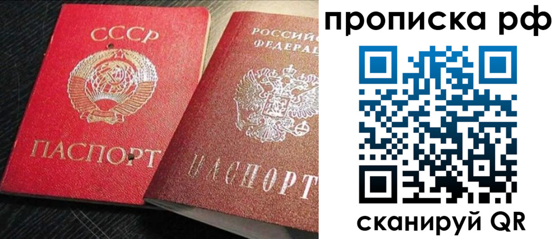 где прописаться в Заозёрном