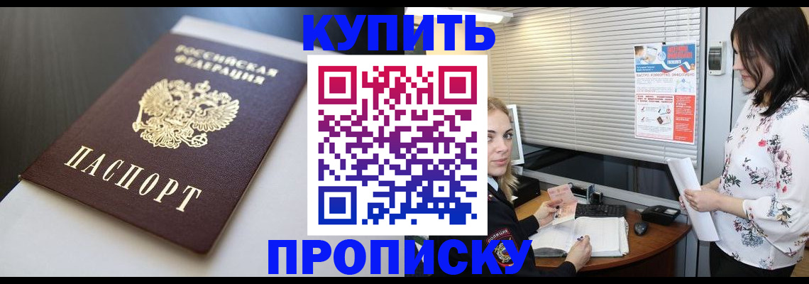 регистрация в Заозёрном