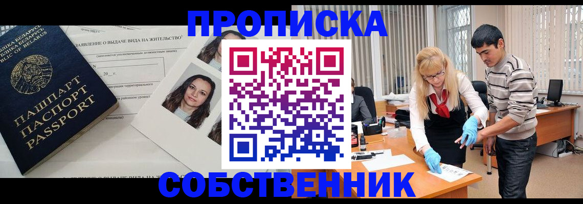 временная регистрация гарантия в Заозёрном