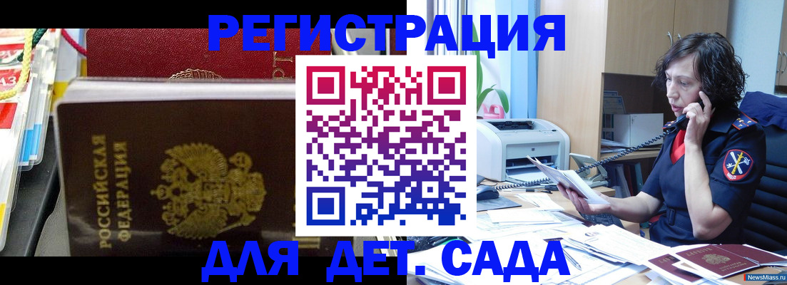временная регистрация собственник в Заозёрном